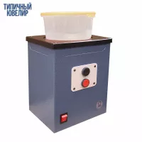 Электромагнитная галтовка ЮМО Тайфун 5