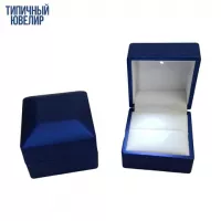 Футляр для колец, серия Аура, сапфировый с подсветкой