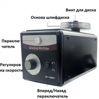 Заточный станок