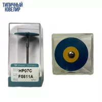 Насадка полировальная HP07С грубая