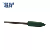 Пуля резиновая полировальная зеленая №144