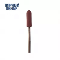 Резинка полировальная пуля красная №13