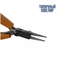 Круглогубцы Lindstrom, длина 125 мм Пакистан
