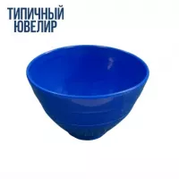Чаша резиновая для формомассы d-100 мм