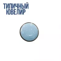 Эмаль УФ светоотверждаемая OS43 небесный цвет, Турция