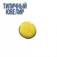 Эмаль УФ светоотверждаемая OS22 желтая, Турция