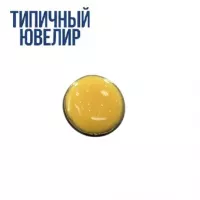 Эмаль УФ светоотверждаемая OS21 цвета шафрана, Турция