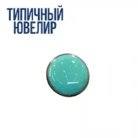 Эмаль УФ светоотверждаемая OS36 зелено голубая, Турция