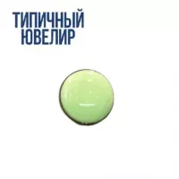 Эмаль УФ светоотверждаемая OS37 салатовая, Турция