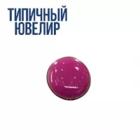 Эмаль УФ светоотверждаемая OS28 темная роза цвет, Турция