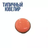 Эмаль УФ светоотверждаемая OS18 лососевый цвет, Турция