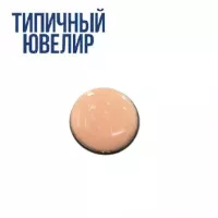 Эмаль УФ светоотверждаемая OS19 кремовый цвет, Турция