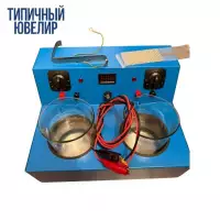 Гальваническая установка на 2 стакана, Турция