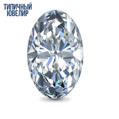 Алмаз ограненный синтетический овал 11.7×7.8 мм с сертификатом IGI Бельгия